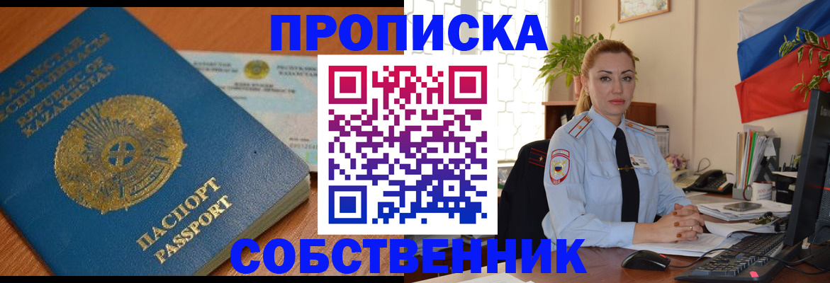 временная регистрация надежно в Омутнинске