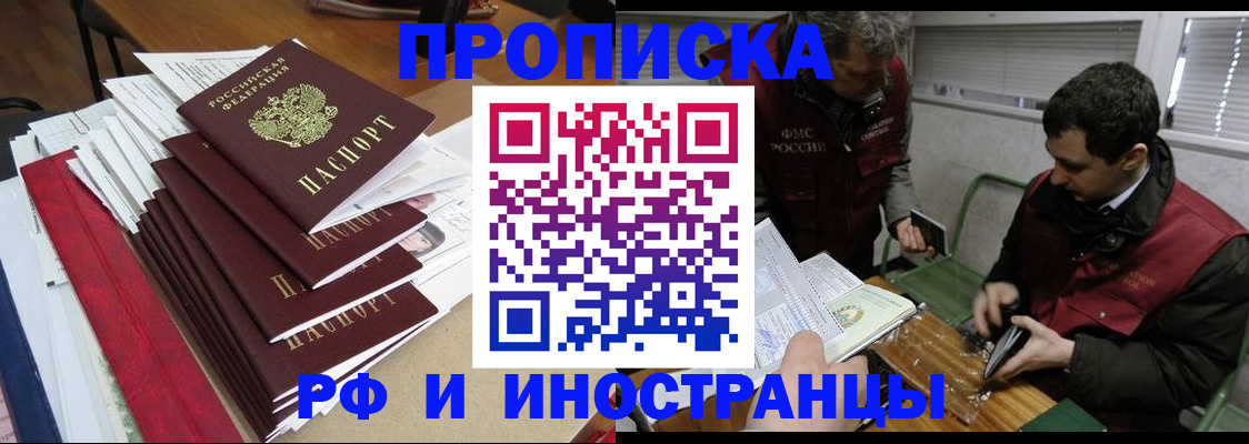 прописка 2025 в Омутнинске