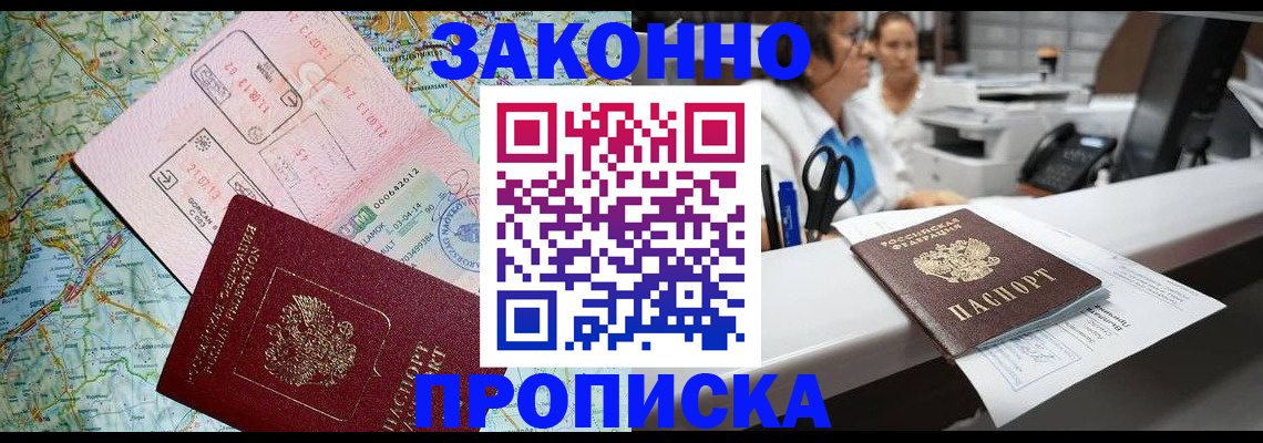 где прописаться в Омутнинске