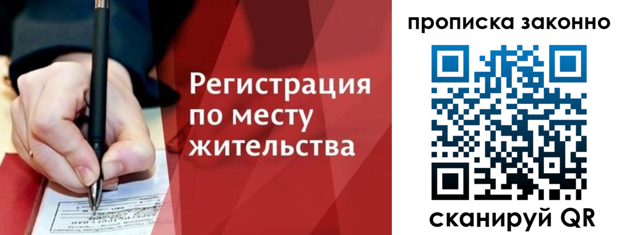 прописка для военкомата в Омутнинске