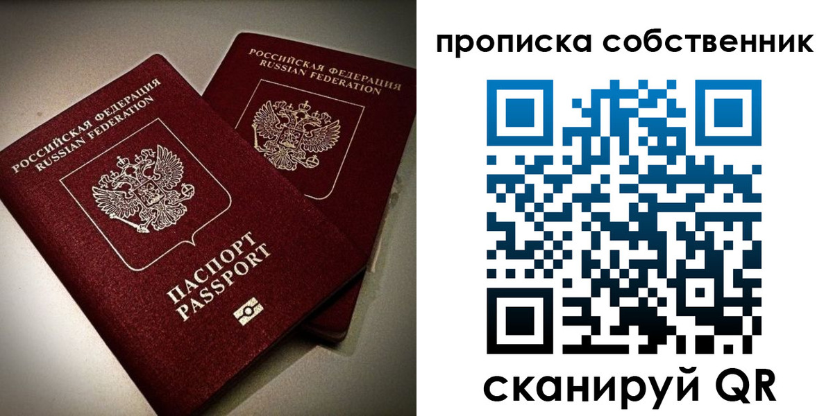 прописка в квартире в Омутнинске