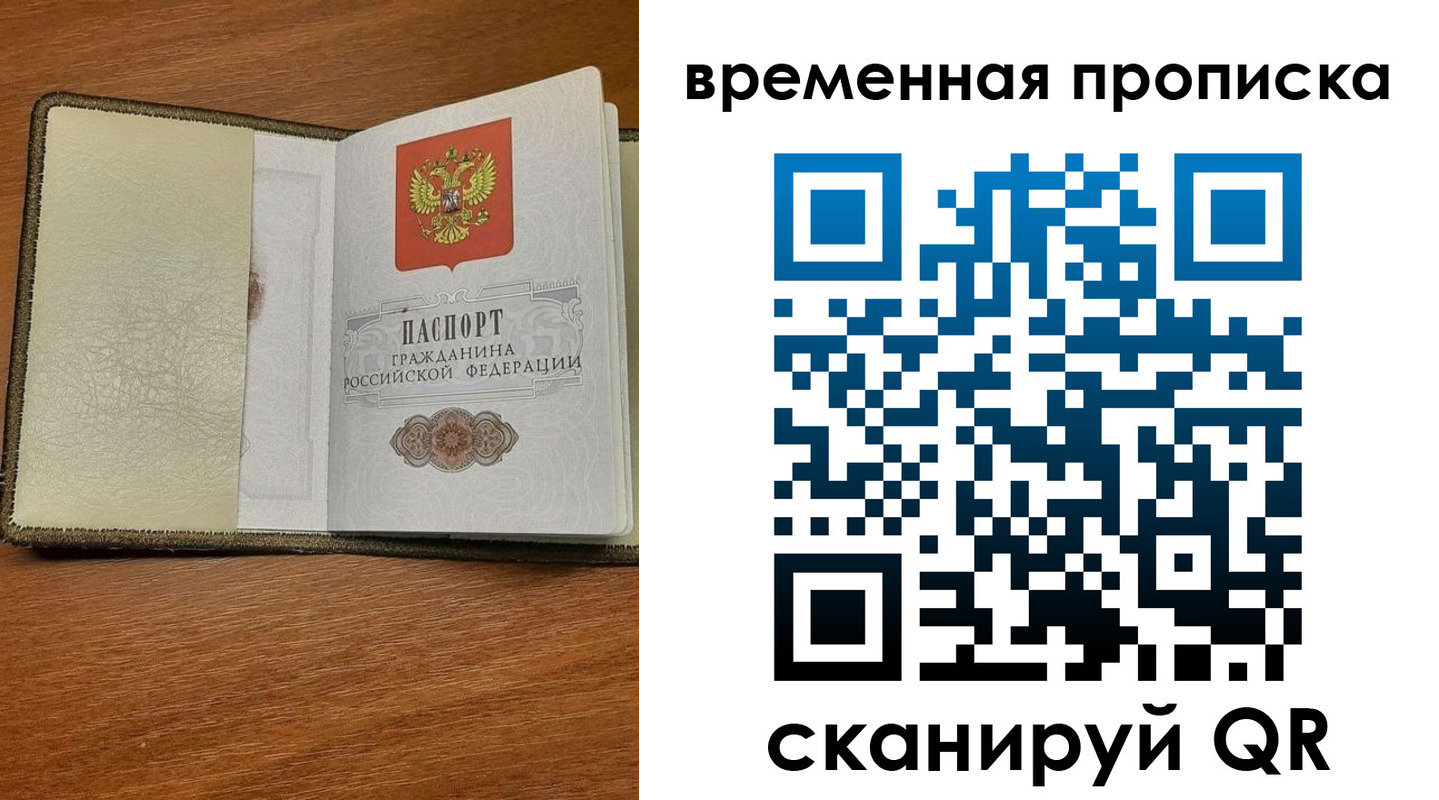 временная регистрация для школы в Омутнинске