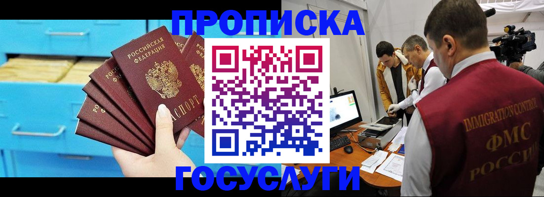 прописка ребенка в Омутнинске