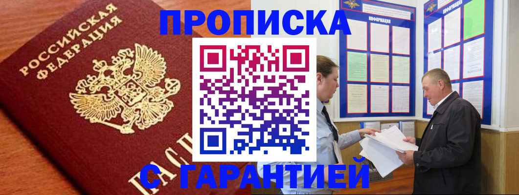 прописка для школы в Омутнинске